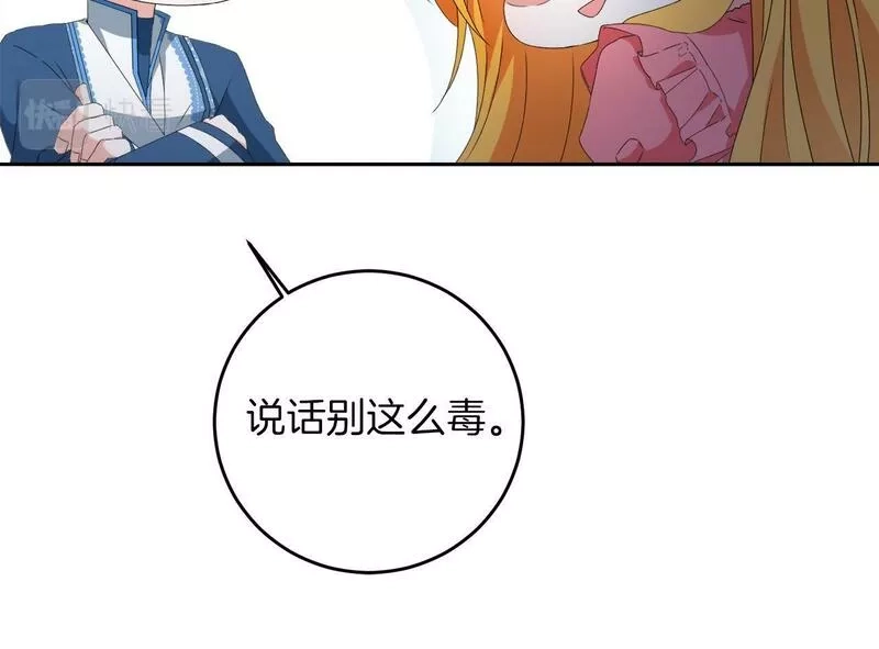 为反派打造的童话,第5话 小侍女穿新衣～,第72张